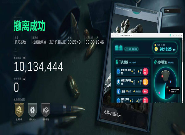 警方破获三角洲外挂案软件效果